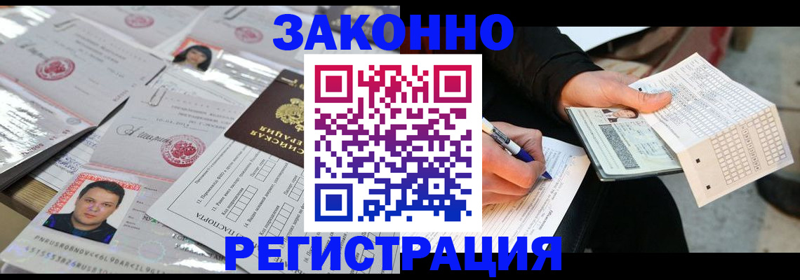временная регистрация в Печорах