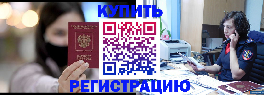 прописка иностранных граждан в Печорах