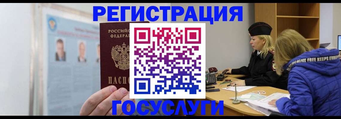 прописка для работы в Печорах
