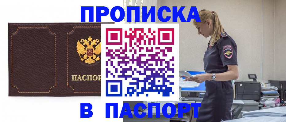 миграционный учет в Печорах