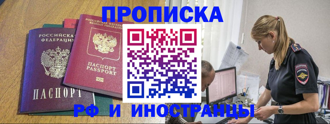 прописка в квартире в Печорах