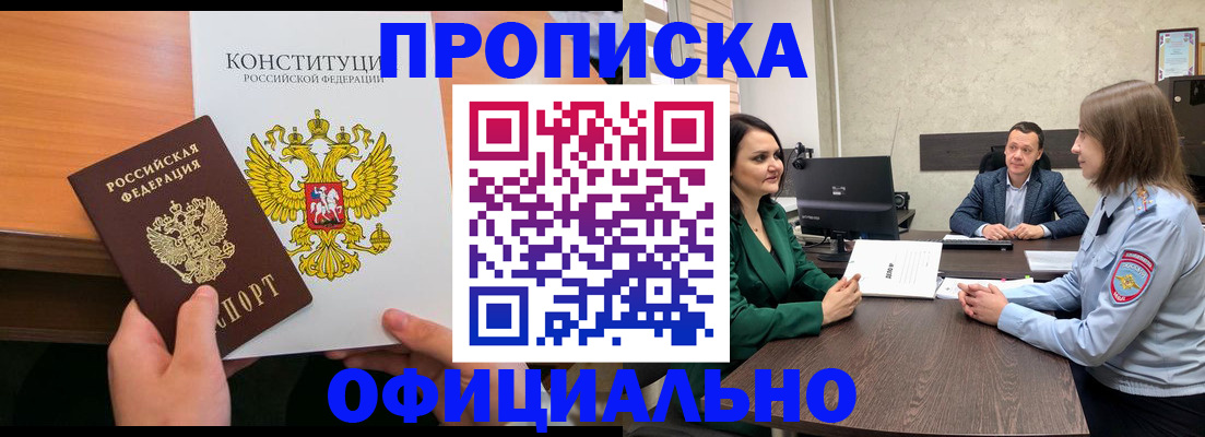 временная регистрация в квартире в Печорах